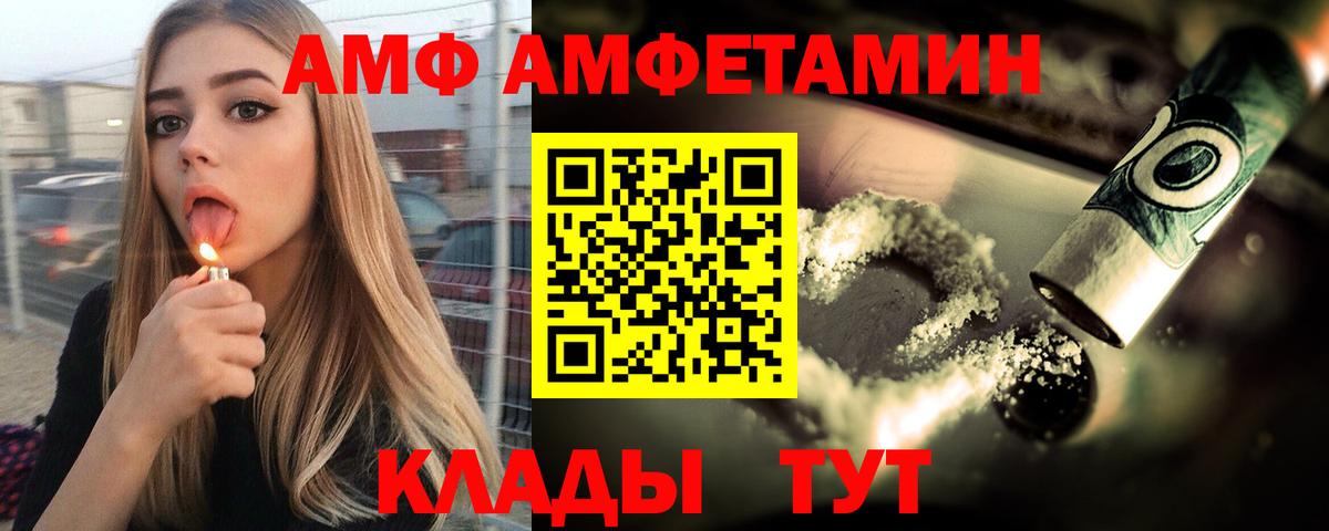 Грязи  АМФЕТАМИН VHQ  АМФ  Вход с VPN  АМФЕТАМИН 