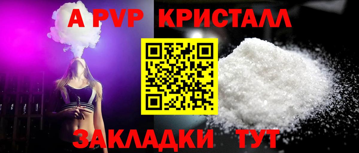 Alpha PVP мука Грязи
