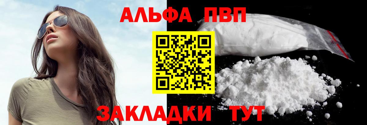 А ПВП  А ПВП VHQ  Alpha PVP крисы CK  Альфа ПВП VHQ  Вход с VPN  Грязи 