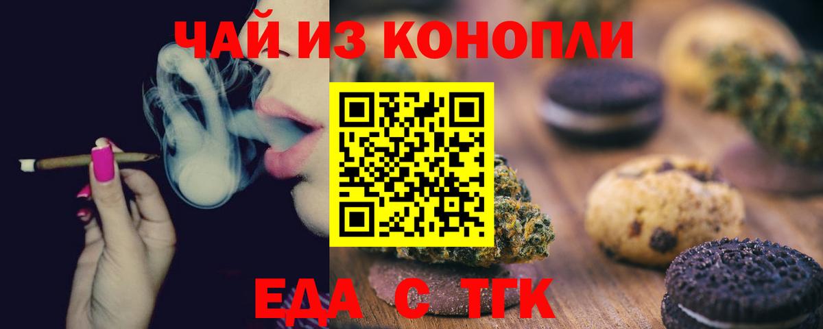Грязи  Canna-Cookies конопля  Вход с VPN 