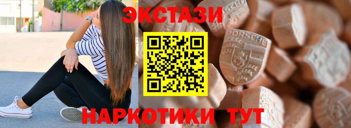 закладка  Экстази 250 мг  Вход с VPN  Экстази ешки  Грязи 