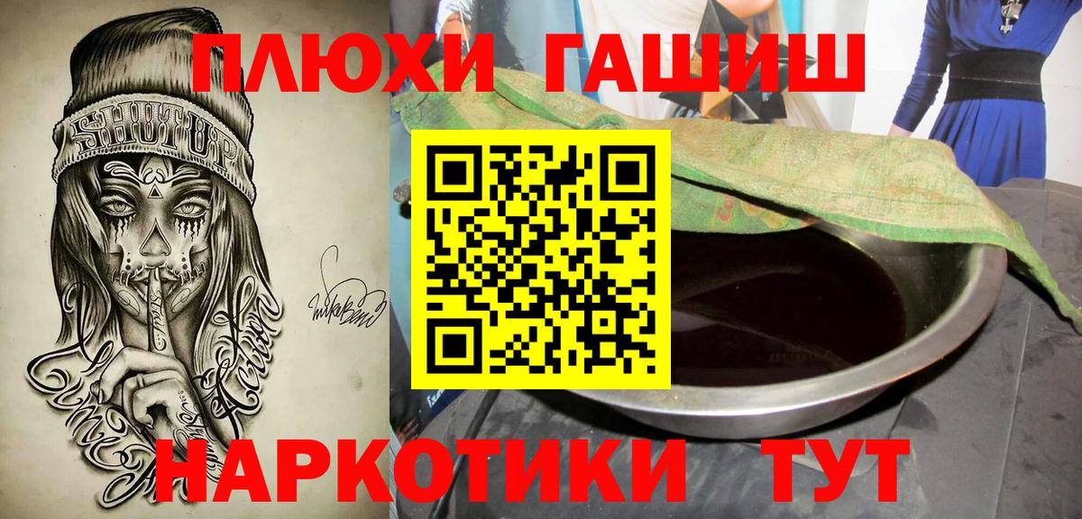 Гашиш  ГАШИШ хэш  Вход с VPN  Грязи 