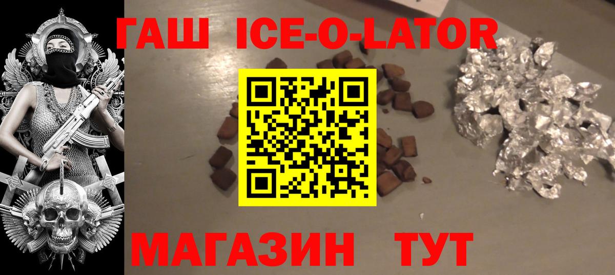 Гашиш убойный Грязи