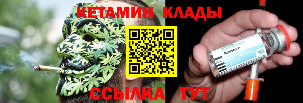 Грязи  КЕТАМИН VHQ  Вход с VPN 