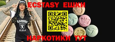 ECSTASY Гай