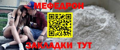 мефедрон мука Гатчина