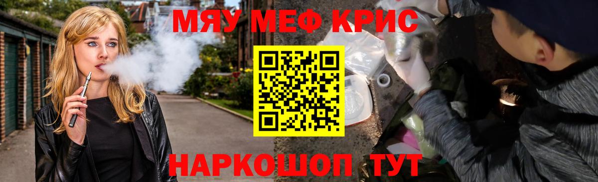 Грязи  Меф  купить  цена  Вход с VPN  МЕФ мука  МЯУ-МЯУ mephedrone 