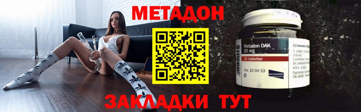 Метадон VHQ  Вход с VPN  Грязи 