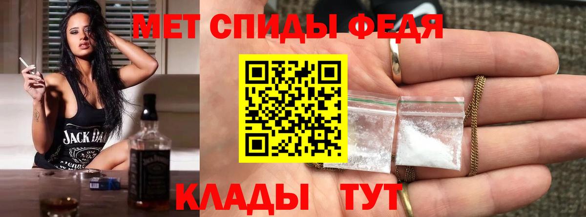 Первитин винт Грязи