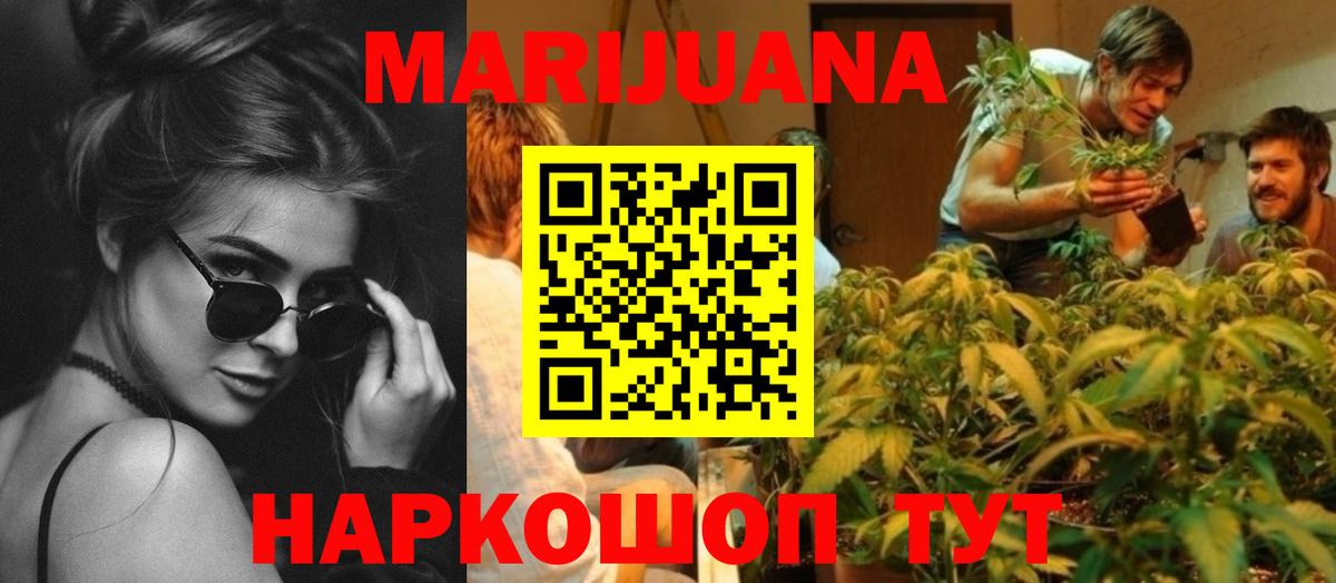 МАРИХУАНА Ganja Грязи